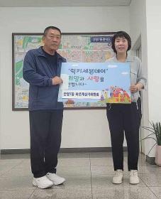 안양7동 바르게살기위원회, 저소득층 맞춤형 복지서비스 제공(럭키 7 Day) 이미지