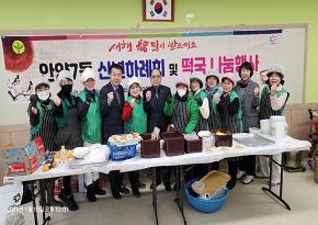 안양7동 신년하례회 및 떡국 나눔행사 이미지