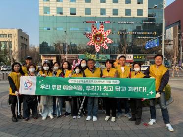 안양7동 주민자치위원회 및 사회단체, APAP 작품 정비 이미지