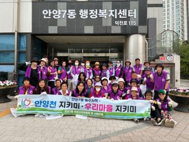 안양7동 사회단체 합동 '태평로 배수로' 정비 이미지