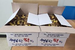안양7동 익명의 독지가, 행정복지센터에 떡 기부 이미지
