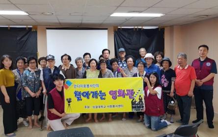 안양8동 취약계층 어르신 영화보는날 운영 이미지