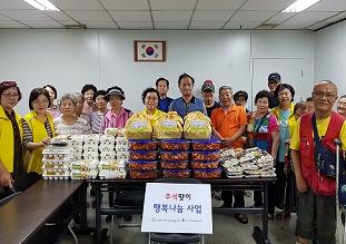 안양8동 지역사회보장협의체 추석맞이 행복나눔 추진 이미지