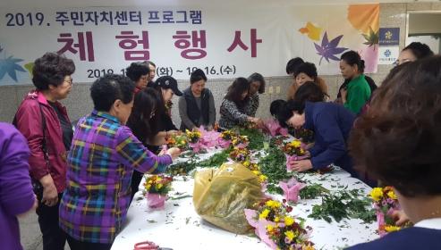 2019 만안구 주민자치센터 작품발표회 안양8동 꽃꽃이반 체험행사 및 작품전시 이미지