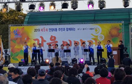 2019 제5회 안양6동 가을이야기 작품발표회 안양8동 하모니카반 참가 공연 이미지