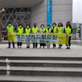 안양8동 청소년지도협의회 캠페인활동 이미지