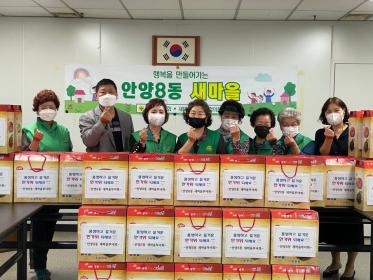 안양8동 새마을부녀회 추석 명절맞이 김 선물세트 지원 이미지