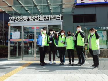 안양8동 청소년지도협의회 캠페인활동 이미지