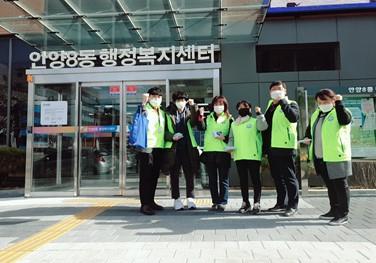 안양8동 청소년지도협의회 활동(3월) 이미지