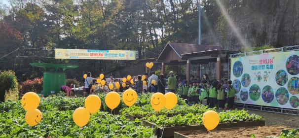제6회 "함께해요! 행복나눔 마을텃밭 축제" 이미지