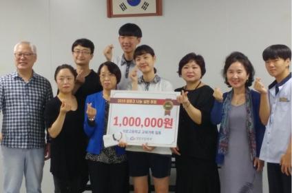 안양8동 성문고 온누리상품권 동행정복지센터 기탁 이미지