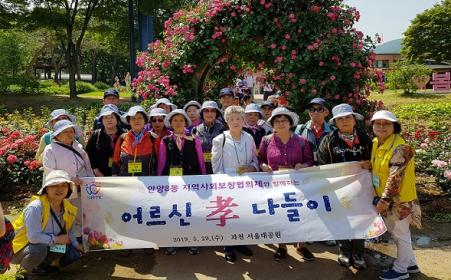 안양8동 어르신과 함께하는 효 나들이 행사 이미지