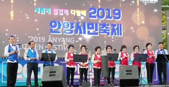 2019 안양시민축제 하모니카반 참가 공연 이미지