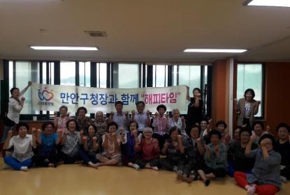 안양8동 "구청장과 해피타임" 운영 이미지