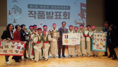 2019 만안구 주민자치센터 작품발표회 안양8동 풍물반 참가 및 대상 수상 이미지