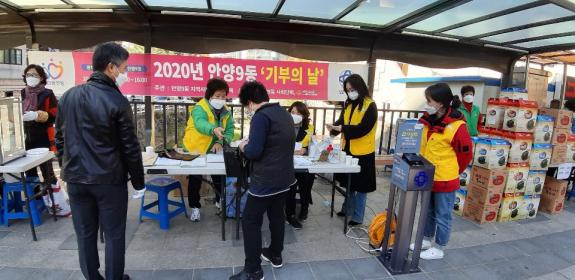 2020.11.4.기부의날 행사 이미지