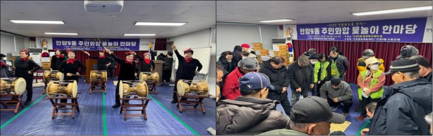 안양9동 윷놀이 한마당 개최 이미지