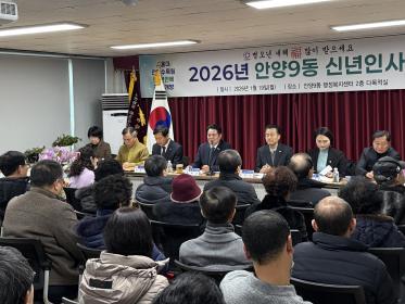 2026년 신년인사회 성황리 개최 이미지