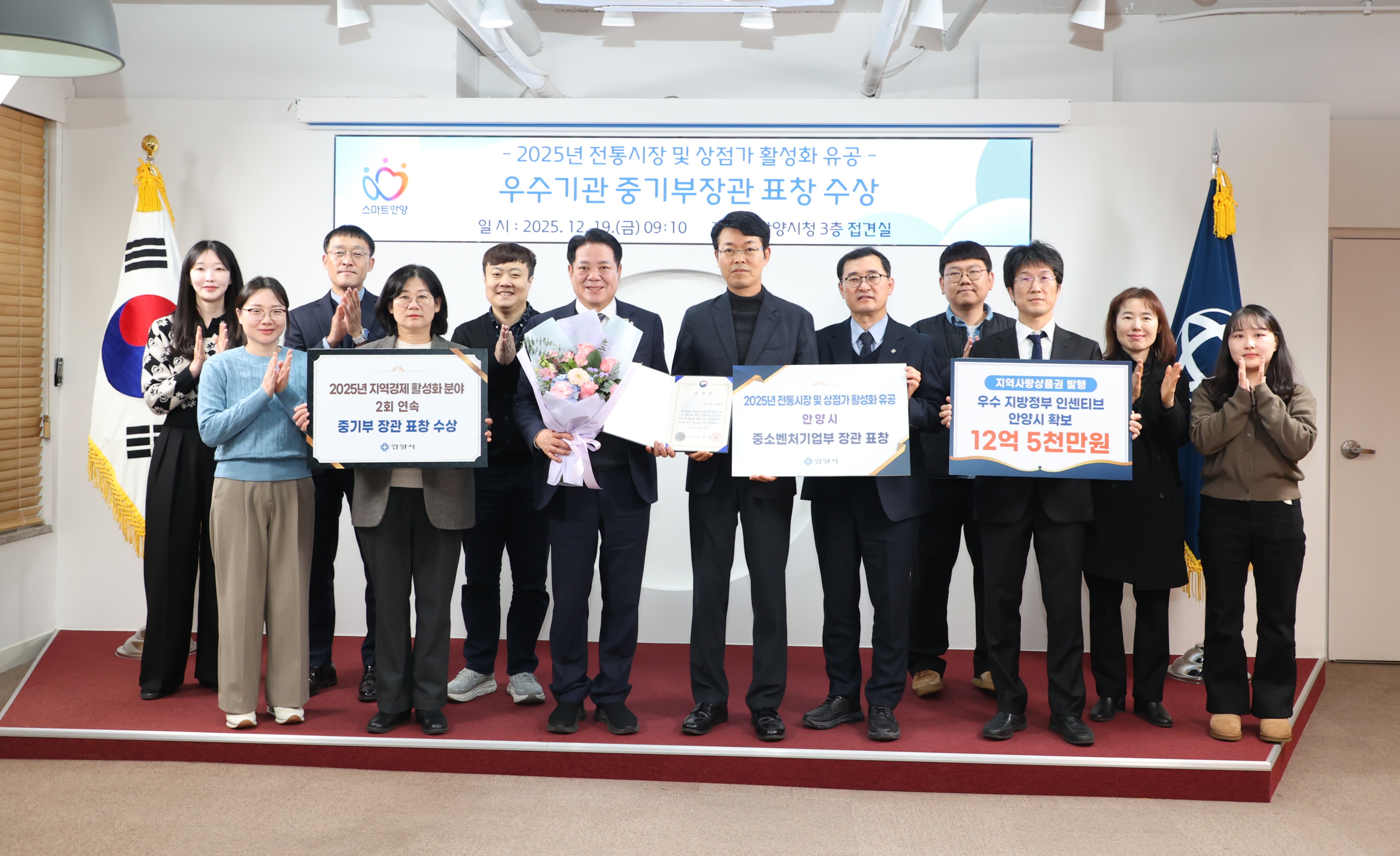 안양시, 연이은 기관표창으로 2025년 지역경제 활성화 모범도시 우뚝 이미지