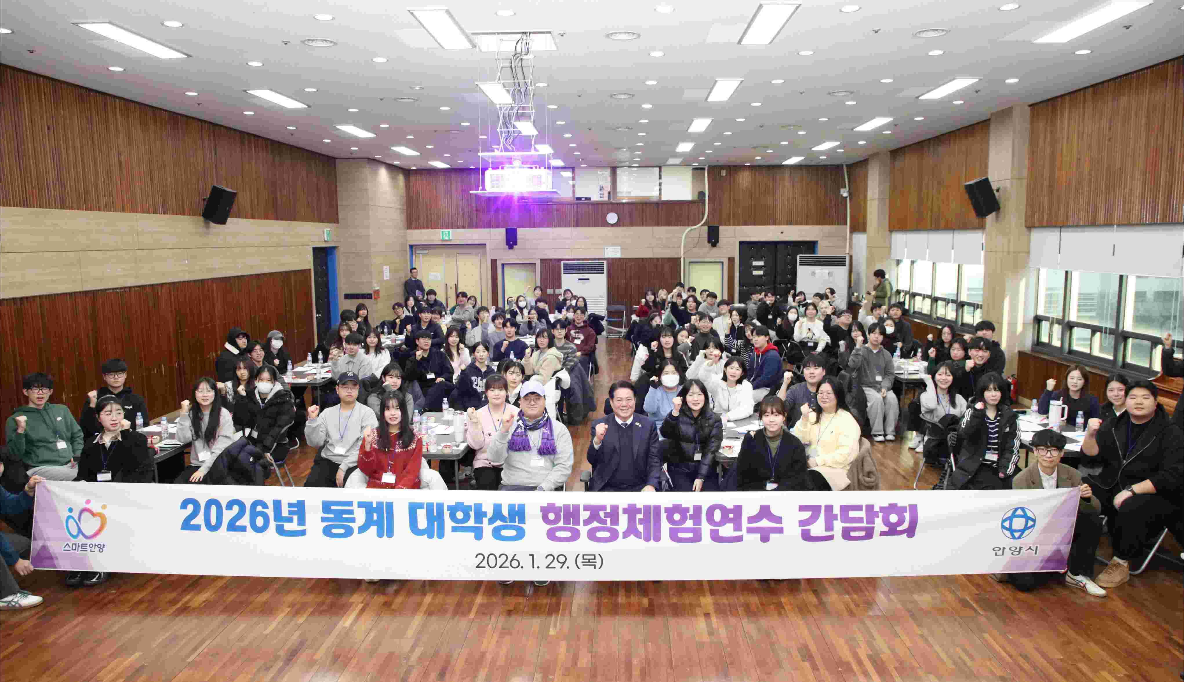 안양시, 동계 대학생 행정체험연수 간담회 개최…공직 체험 넘어 ‘성장의 장’으로 이미지