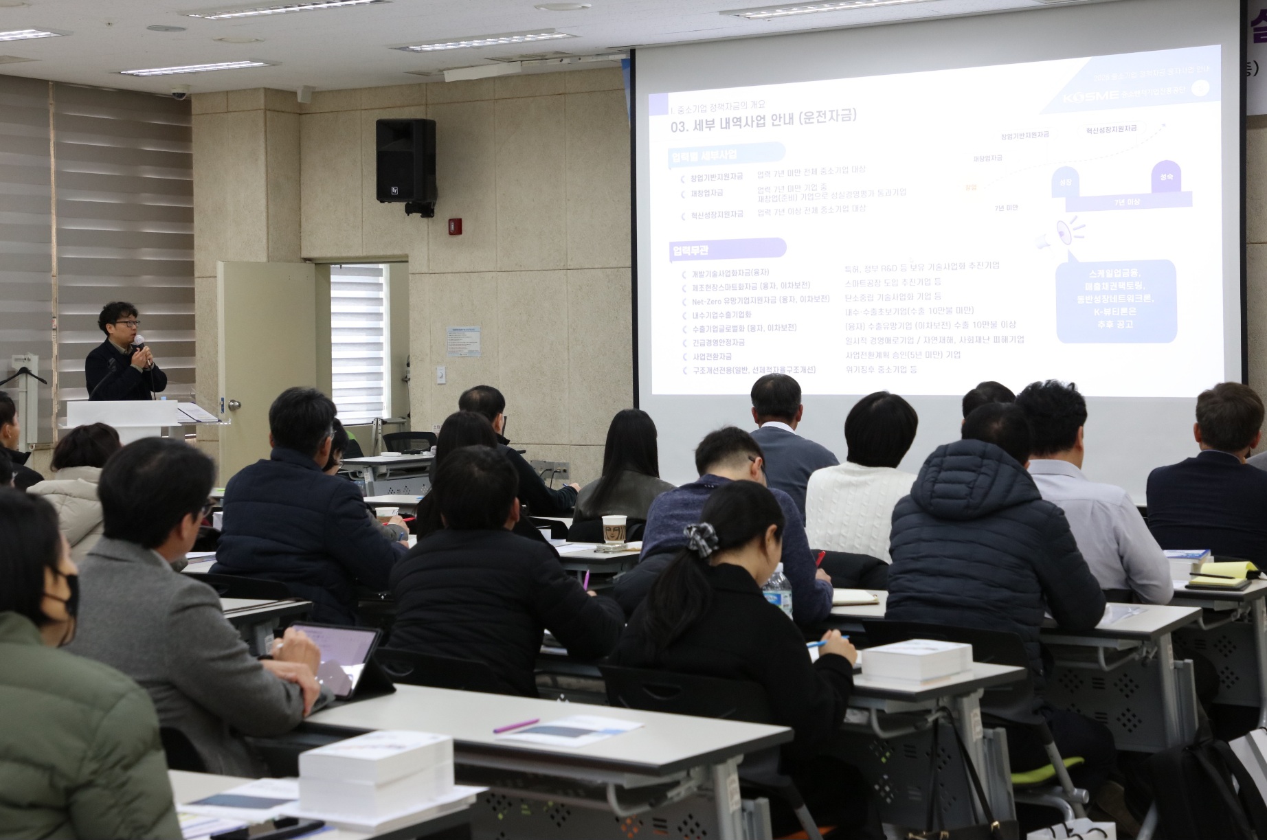 안양시, 중소·벤처기업 지원시책 합동 설명회 열어 이미지