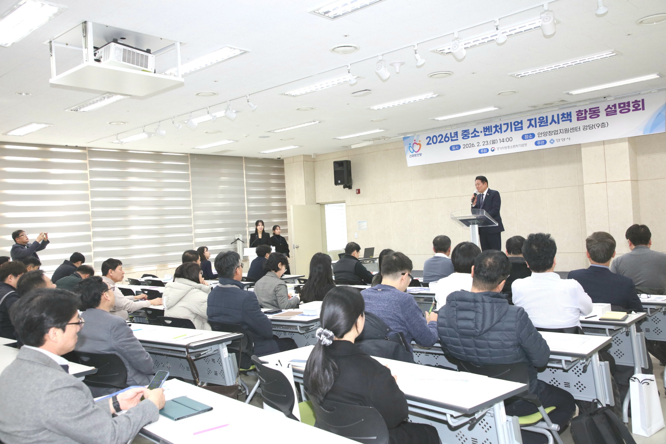 안양시, 중소·벤처기업 지원시책 합동 설명회 열어 이미지