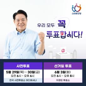 우리 모두 꼭 투표합시다! 이미지