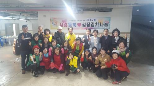 사랑듬뿍 김장김치 나눔행사 이미지