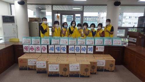 석수2동 지역사회보장협의체, 취약계층 시원한 여름나기 사업 지원 이미지