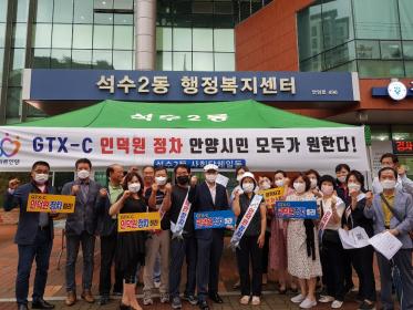 GTX-C 인덕원 정차 촉구 서명 이미지