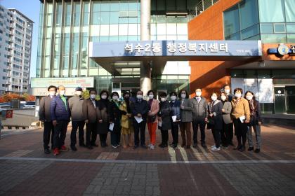 석수2동 「감성행정 마을 한바퀴」 추진 이미지