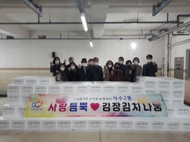 사랑듬뿍 ♥ 김장김치 나눔행사 이미지