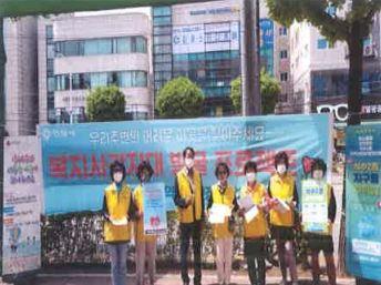 2022. 5월 복지사각지대 발굴홍보 및 탄소중립실천 캠페인 이미지