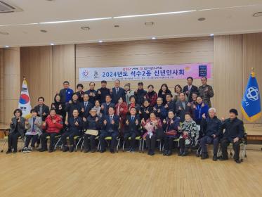 2024년 석수2동 신년인사회 개최 이미지
