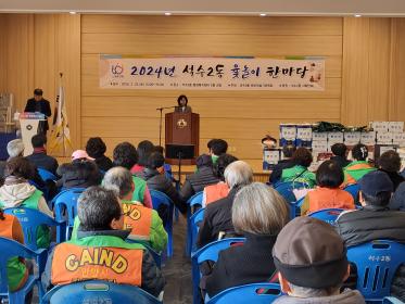 2024년 윷놀이 한마당 개최 이미지