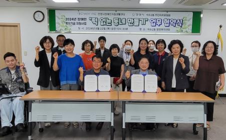 석수2동 「턱없는 동네 만들기」 사업 협약식 개최 이미지