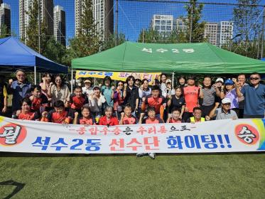 2024 시민체육대회 축구 예선전 개최 이미지