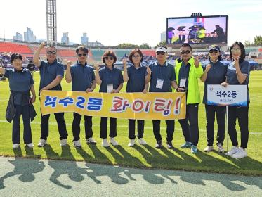 2024 시민한마음체육대회 종합 2등 달성! 이미지