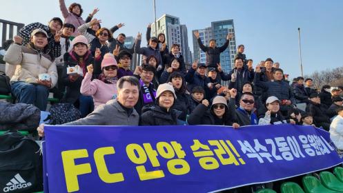 석수2동 FC안양 K리그1 홈 개막전 응원 이미지