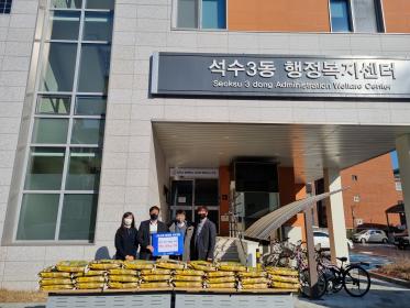 서일정보, 결식 우려 아동을 위해 백미 300kg 기탁 이미지