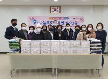 석수3동 주민자치위원회, ㈜노루페인트 및 ㈜삼영운수와 함께 설 명절맞이 이웃돕기 이미지