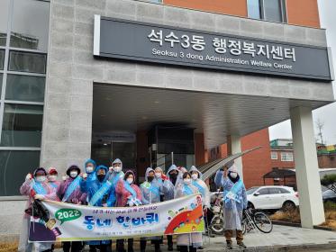 주민자치위원회「동네한바퀴」환경정화 활동 이미지