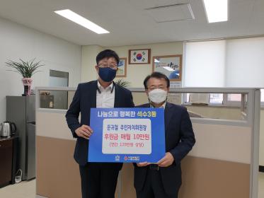 문귀철 주민자치위원장, 청소년 대상 장학금 정기 후원 이미지