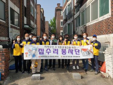 안양지역 건축사회, 어려운 이웃을 위해 '주거환경개선사업' 실시 이미지