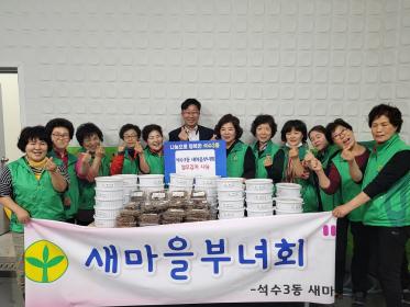 새마을부녀회 열무김치 나눔 행사 이미지