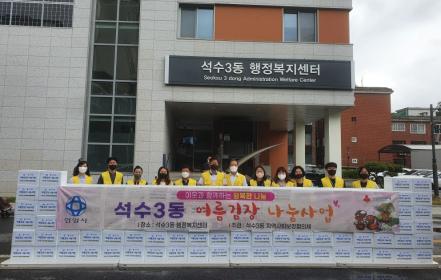 석수3동 지역사회보장협의체, 2022년 『여름김장 나눔사업』 추진 이미지