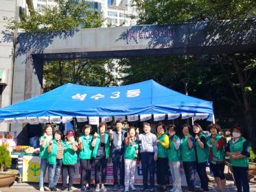 석수3동 새마을 부녀회 「침수피해 극복 및 추석맞이 알뜰 바자회」 개최 이미지
