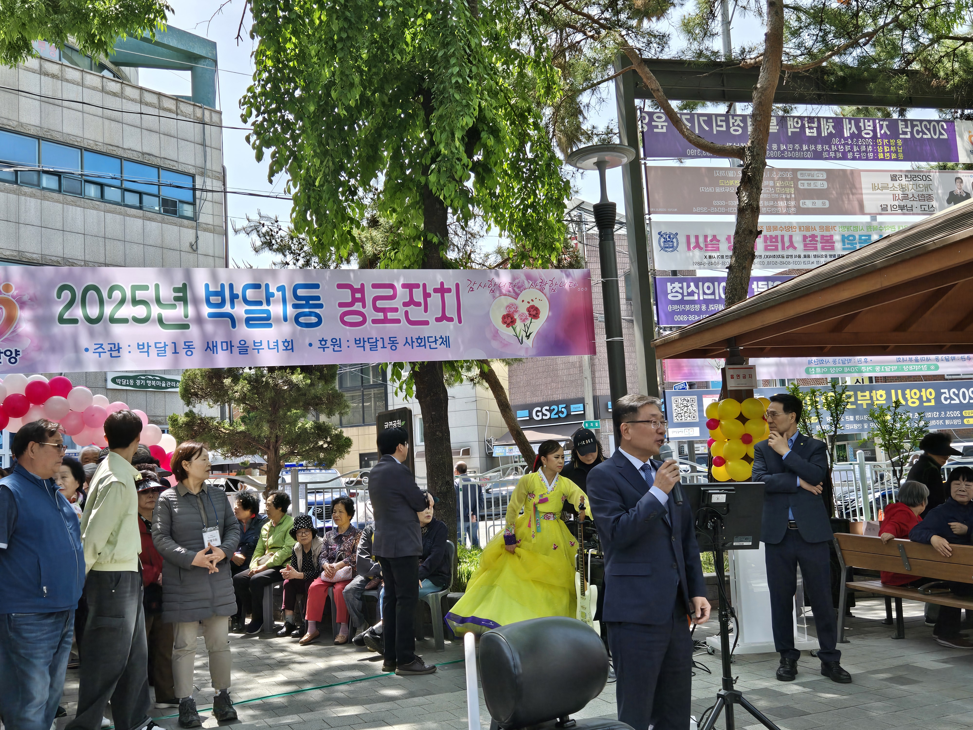 2025 박달동 경로잔치 개최 이미지