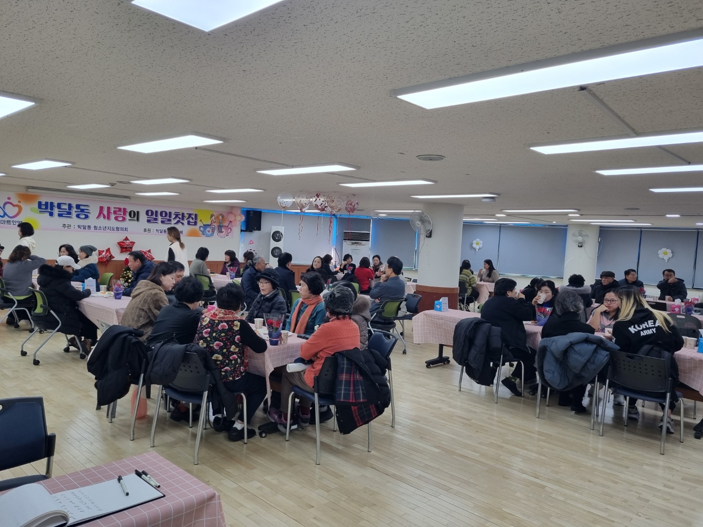 2025 박달동 사랑의 일일찻집 이미지