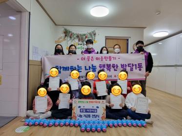 박달1동 우일어린이집 ‘나눔 저금통’ 기부 이미지